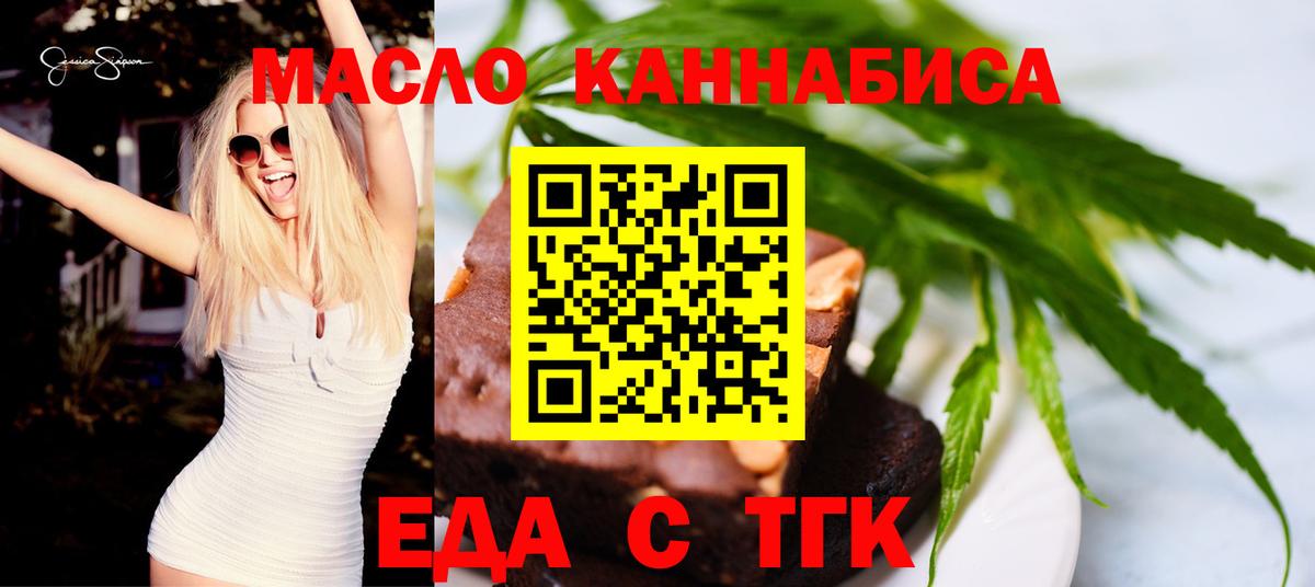 Тамбов  Cannafood конопля  Вход с VPN 