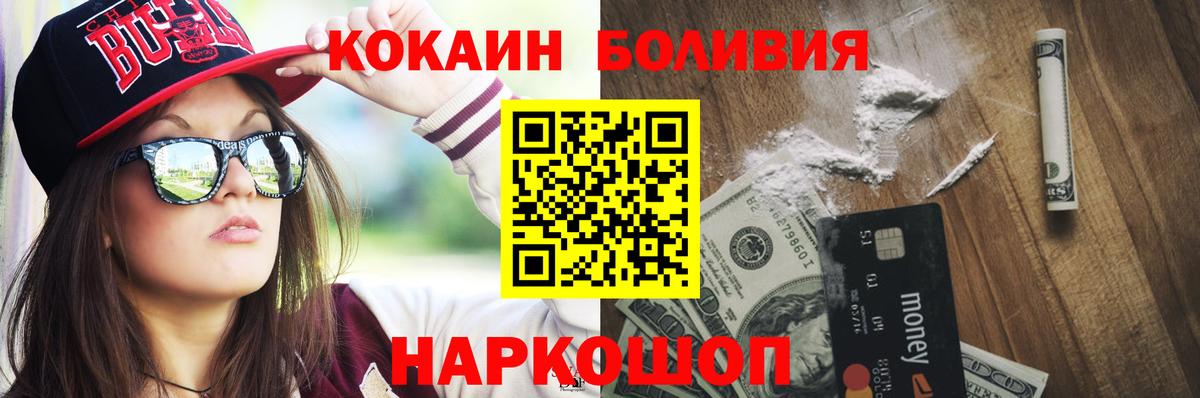 COCAIN Колумбийский  Вход с VPN  Cocaine 99%  КОКАИН  наркота  Тамбов 