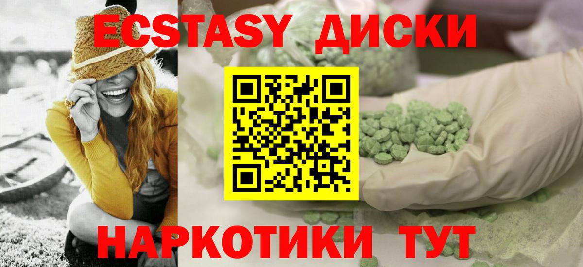 Тамбов  ЭКСТАЗИ диски  Ecstasy  Ecstasy TESLA  Вход с VPN 