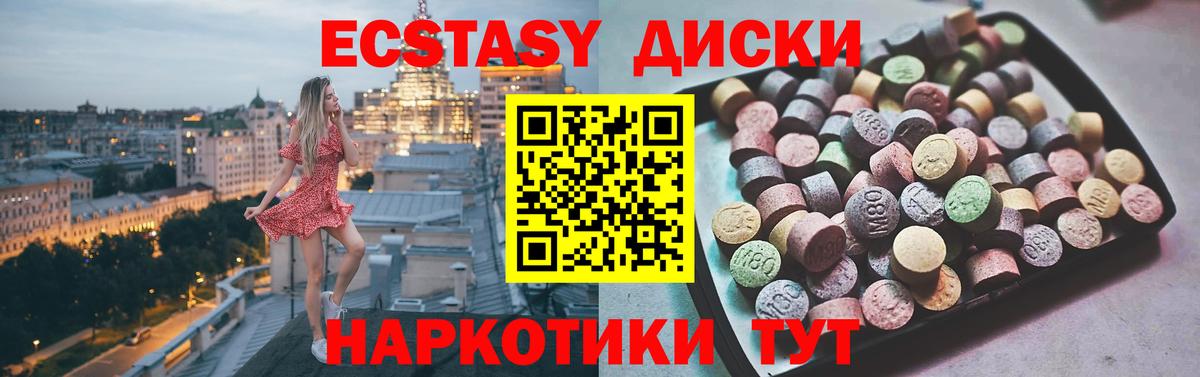 Ecstasy 280 MDMA Тамбов
