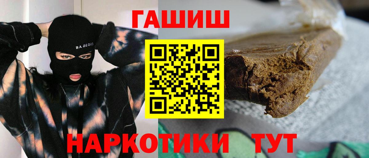 ГАШИШ Ice-O-Lator  где купить наркоту  Гашиш hashish  Тамбов  Вход с VPN  ГАШ 