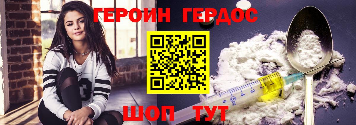 Героин  Героин афганец  Вход с VPN  Тамбов 