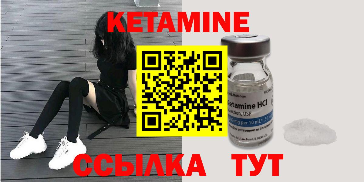 КЕТАМИН VHQ Тамбов