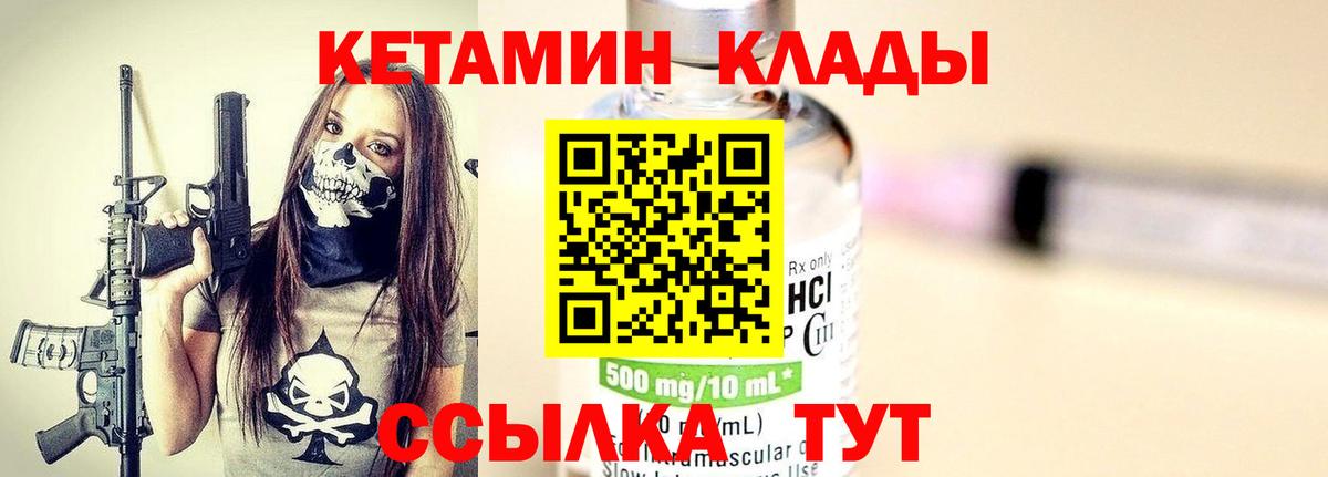 Тамбов  Кетамин ketamine  Вход с VPN 