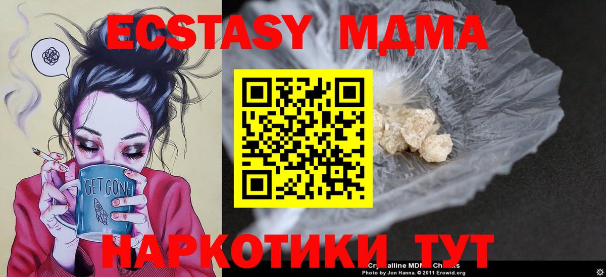 MDMA VHQ Тамбов