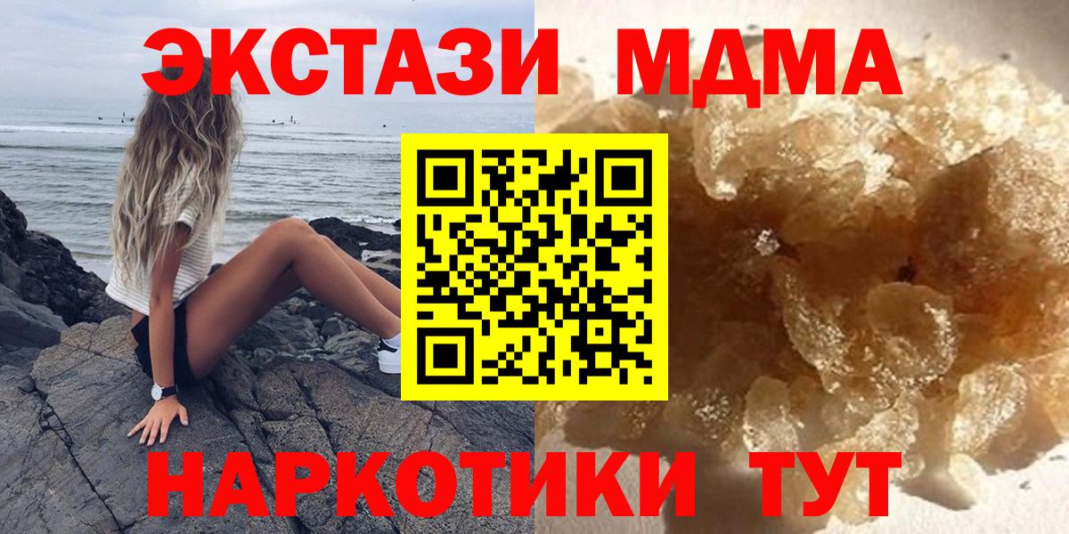 MDMA  MDMA crystal  Вход с VPN  Тамбов 