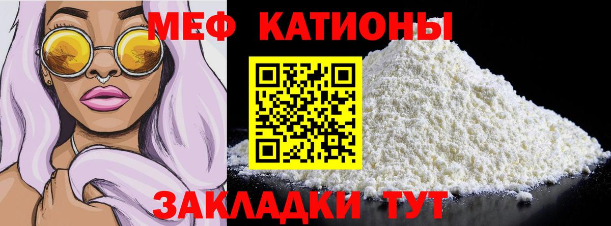 МЕФ  Меф  Тамбов  Вход с VPN  МЕФ мука  Мефедрон мука 