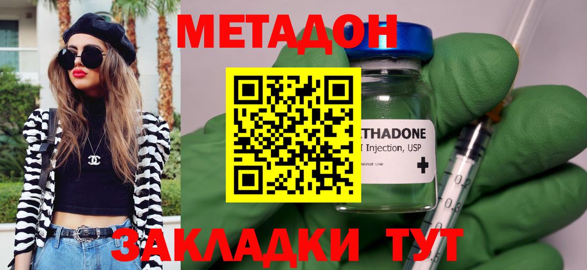 МЕТАДОН кристалл  Вход с VPN  Метадон кристалл  Тамбов 