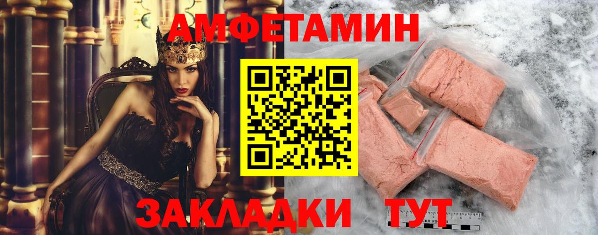 МЕТАМФЕТАМИН пудра Тамбов