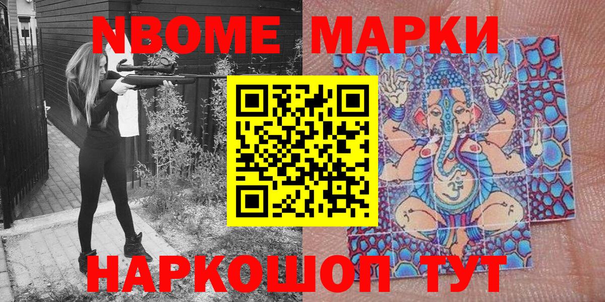 Марки NBOMe 1,5мг  Марки NBOMe 1,5мг  Вход с VPN  Тамбов 