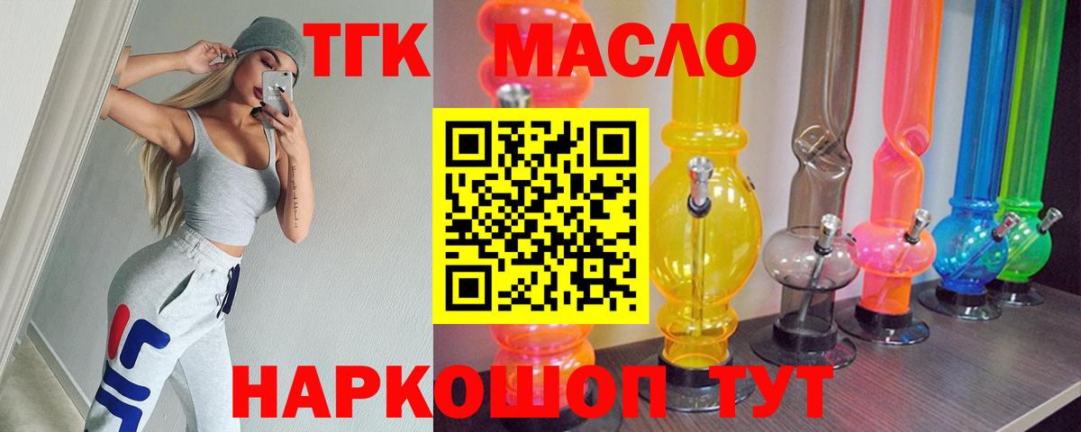 ТГК гашишное масло  Дистиллят ТГК THC oil  Вход с VPN  Тамбов 
